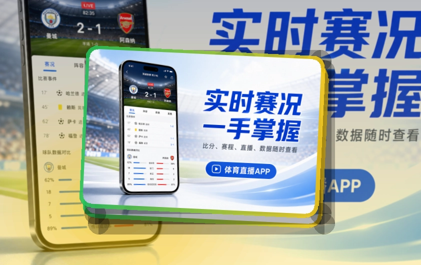 爱游戏 App使用亮点，比赛日更方便，资讯阅读和直播入口都更顺手 页面展示